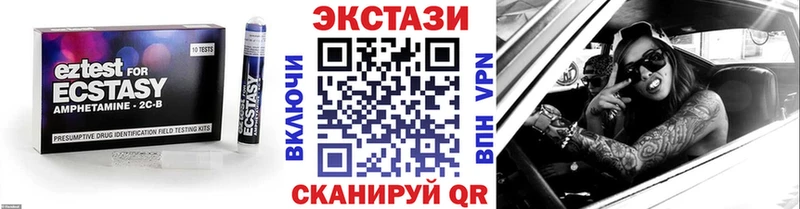 ЭКСТАЗИ Дубай  Купить закладки  Жуковка 