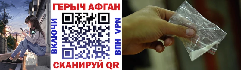 Купить закладки  Жуковка  ГЕРОИН Heroin 