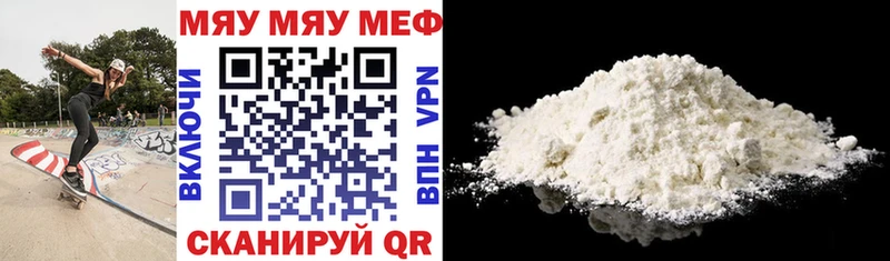 МЕФ кристаллы  Купить где  Жуковка 