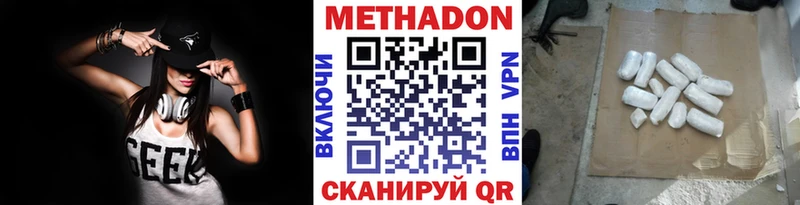 МЕТАДОН кристалл  Купить где  Жуковка 